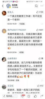 杭州女老师深夜的一封信：为什么我的眼中常含泪水