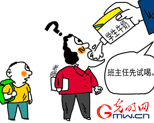 老师先试喝