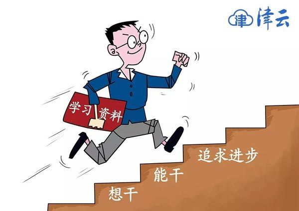 铁腕问责“太平官”！让有为者有位，无为者无位！