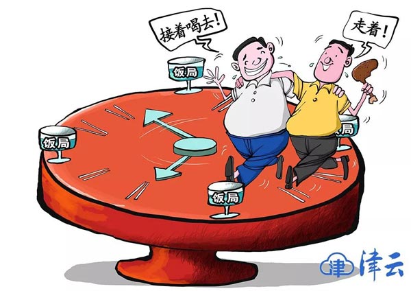 铁腕问责“太平官”！让有为者有位，无为者无位！