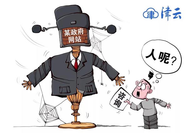铁腕问责“太平官”！让有为者有位，无为者无位！