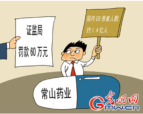 胡说