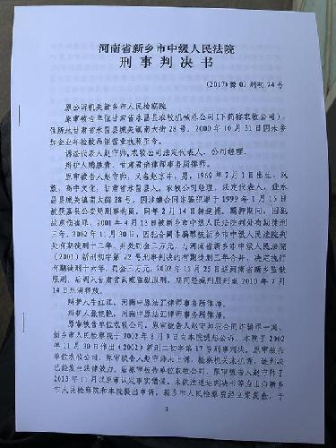 甘肃蒙冤企业家获无罪：被关11年 拟申请赔偿逾20亿