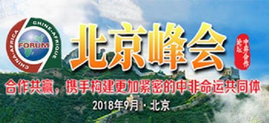 新时代，新蓝图，新合作