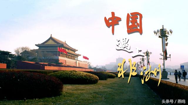 新时代，新蓝图，新合作