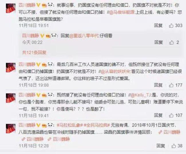 苏州马拉松官方正在调查 专业人士：志愿者也无辜