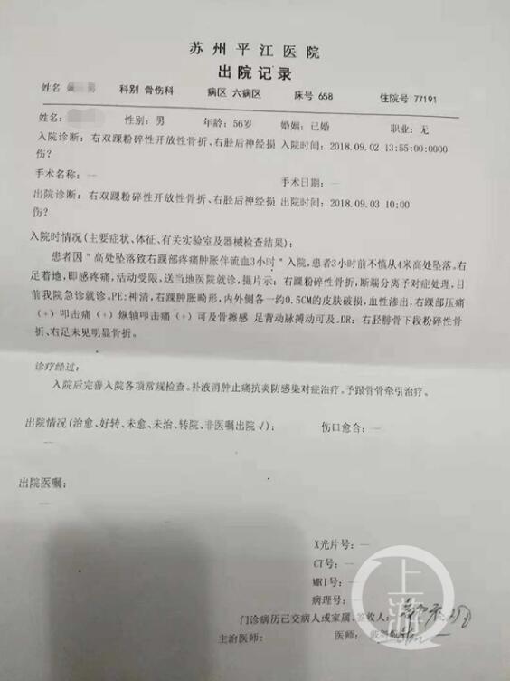 江苏昆山第一人民医院救护车将患者转到民营医院 院方：司机理解错误