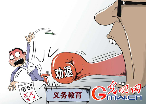 谁才该停课？
