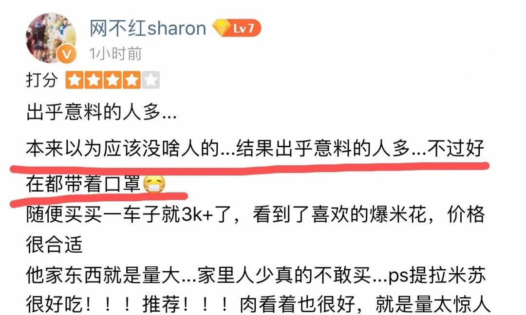 上海开市客超市又现人从众？闵行：已提出口头警告将上门检查