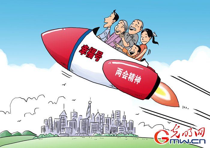 特殊两会 聚力前行