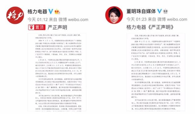 格力电器“弄虚作假”被取消中标资格？董明珠紧急回应