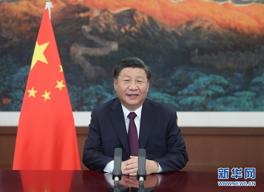 习近平在2020年中国国际服务贸易交易会全球服务贸易峰会上的致辞（全文）
