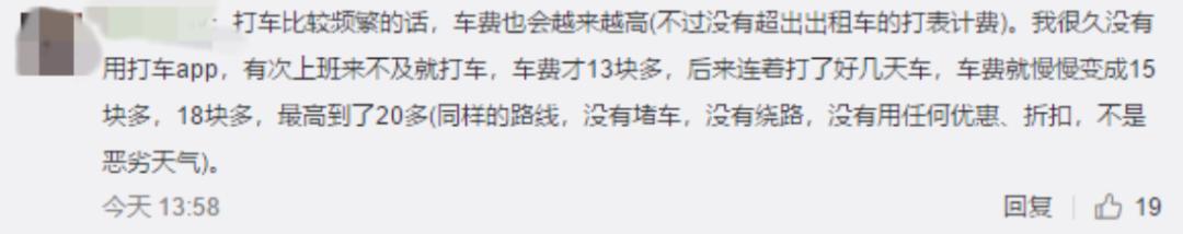 “手机越贵打车越贵”？复旦教授带团队打车800次调研，有人大代表这样说……