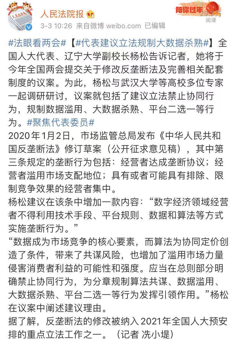 “手机越贵打车越贵”？复旦教授带团队打车800次调研，有人大代表这样说……