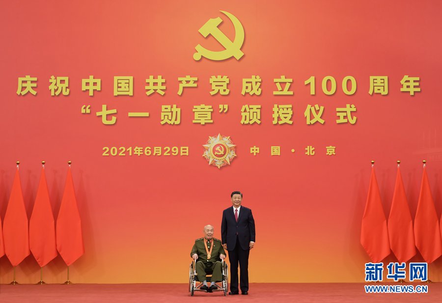 庆祝中国共产党成立100周年“七一勋章”颁授仪式在京隆重举行