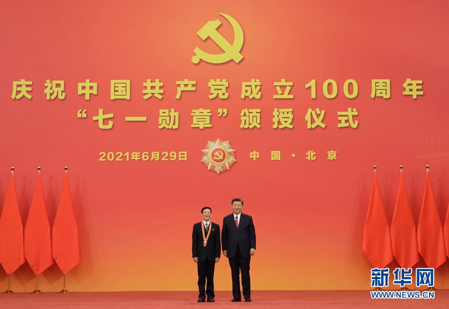 庆祝中国共产党成立100周年“七一勋章”颁授仪式在京隆重举行