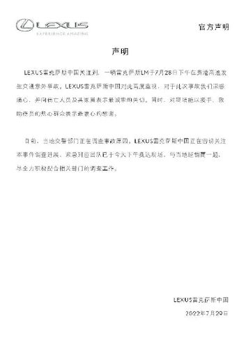 “雷克萨斯车祸”救人司机遭网暴，遇难者姐姐：他们已经尽力了