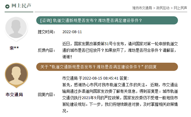 发改委仍不受理一般地级市首轮轨交建设规划，三线城市地铁梦为何搁浅？