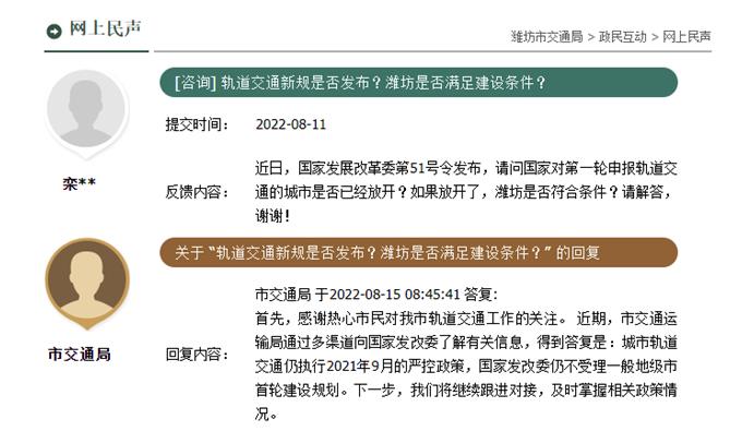 发改委仍不受理一般地级市首轮轨交建设规划，三线城市地铁梦为何搁浅？