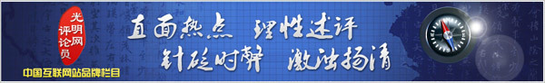 光明网评论员：违规学科竞赛为何顶风也要上