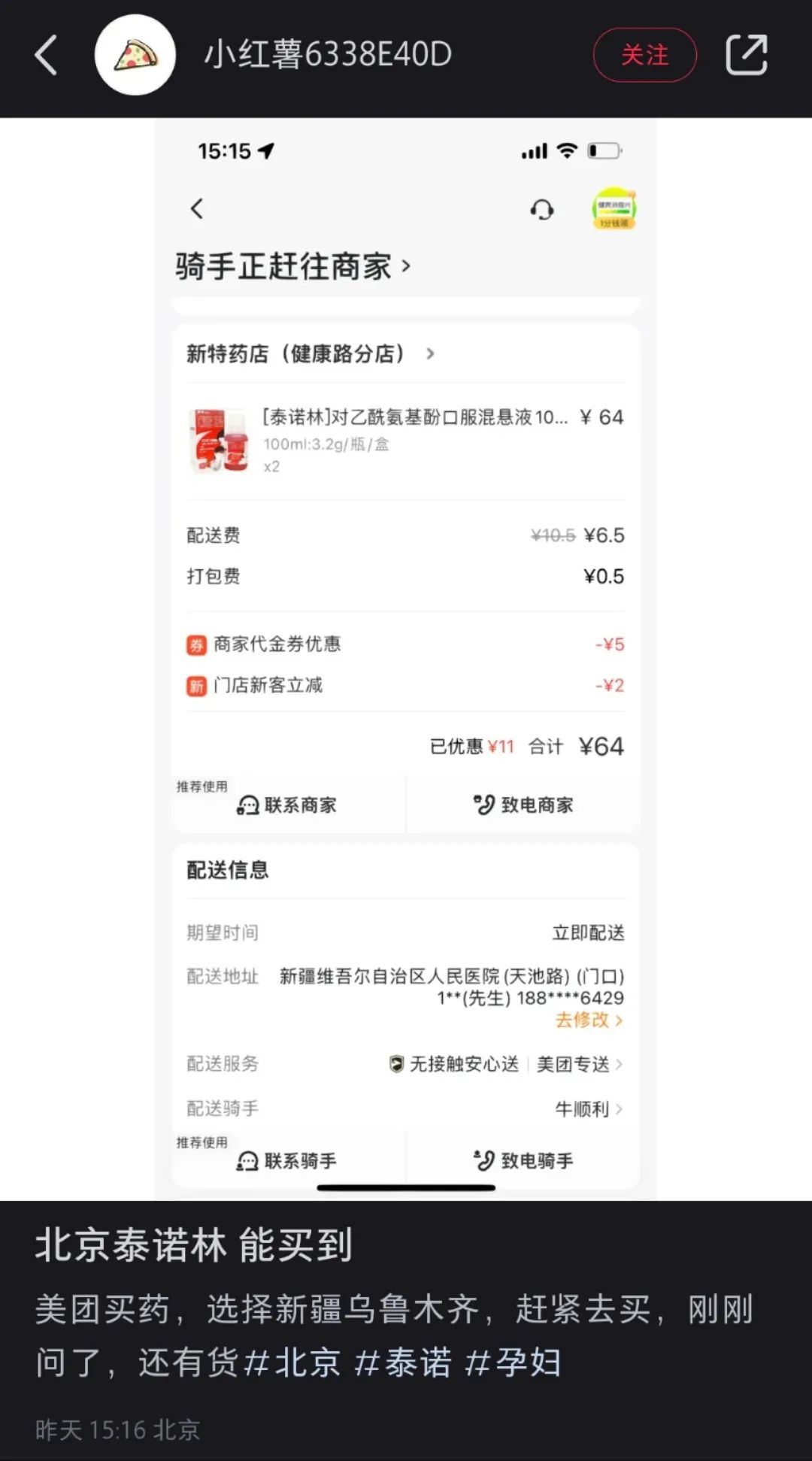 “抢占县城退烧药攻略”冲上热搜！网友气炸了