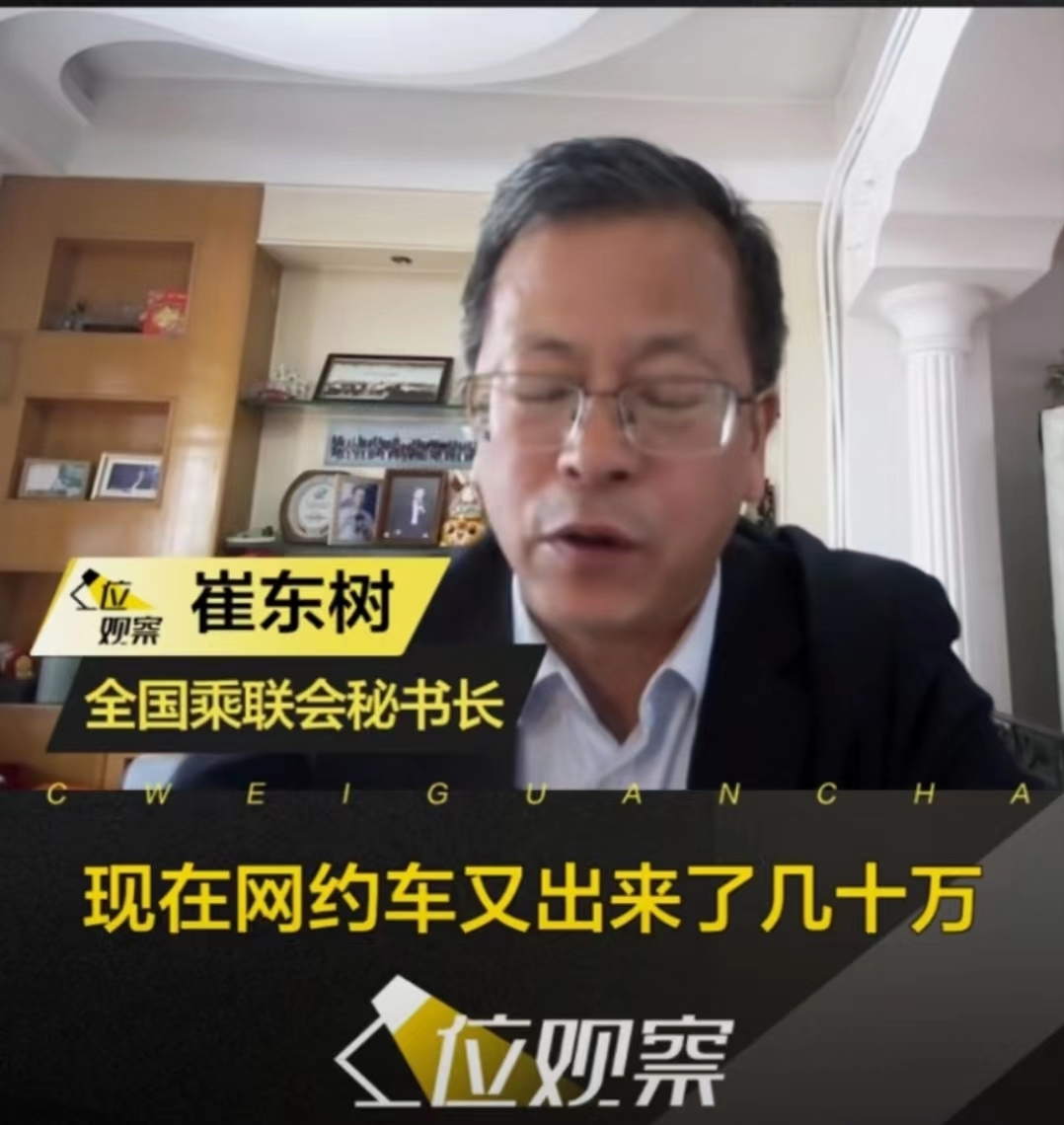 专家：北京拥堵的罪魁祸首是网约车，打车太便宜了，应该提价！