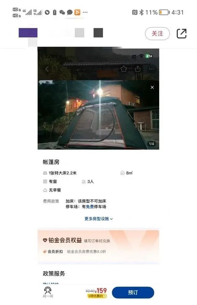 “五一民宿涨价毁约”上热搜,监管部门出手了!