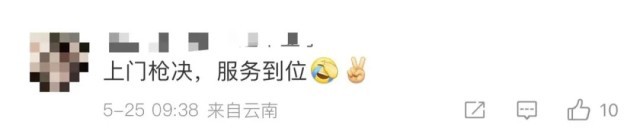 发“上门强制枪毙”短信是因为骗子智商不够?警方解读