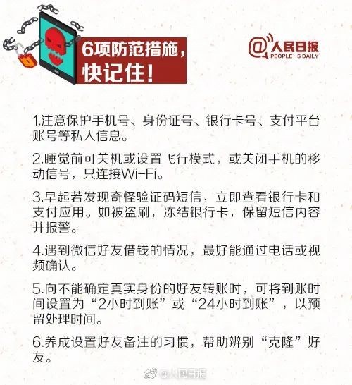 发“上门强制枪毙”短信是因为骗子智商不够?警方解读