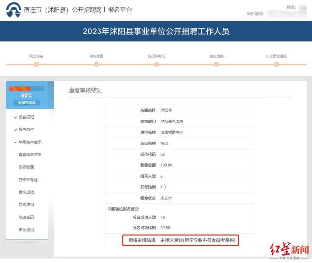 专业多了两个字,北师大研究生报考事业单位遭拒,当地人社局回应 专业多了两个字,北师大研究生报考事业单位遭拒,当地人社局回应