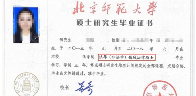 专业多了两个字,北师大研究生报考事业单位遭拒,当地人社局回应 专业多了两个字,北师大研究生报考事业单位遭拒,当地人社局回应