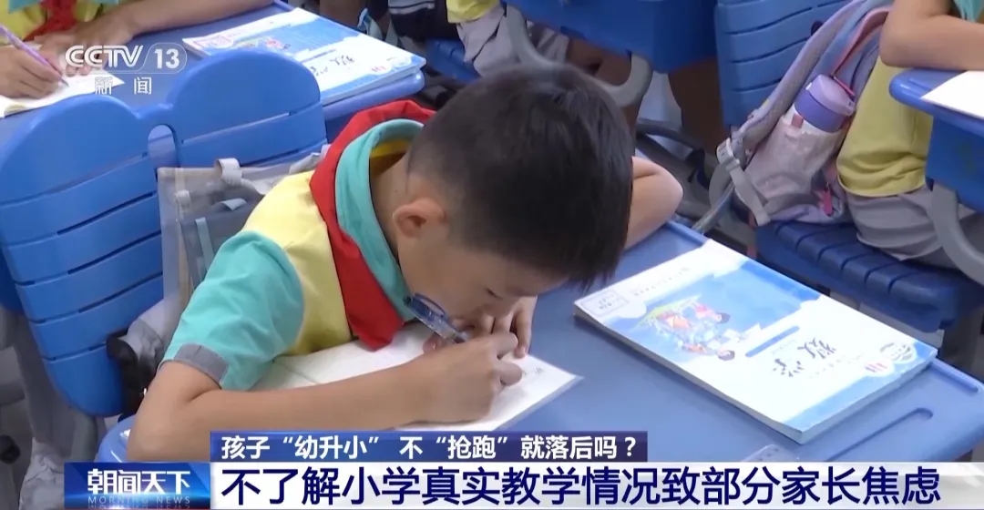 “幼小”衔接，到底接什么？