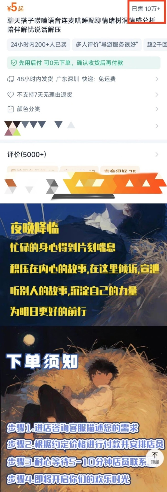 “有偿裸聊包月3万多”，记者调查发现“情绪消费”背后暗藏风险，新兴业态如何规范？