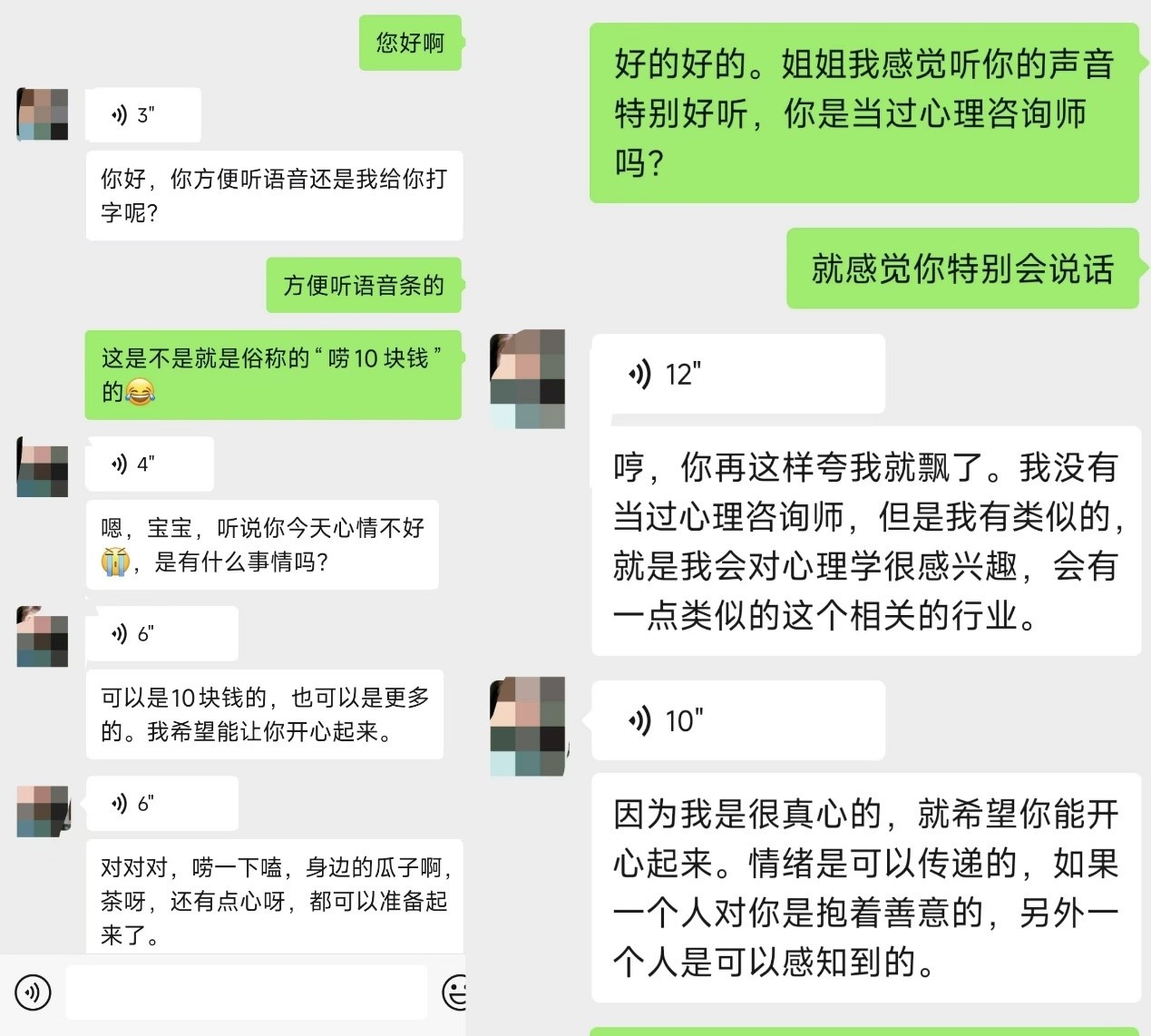 “有偿裸聊包月3万多”，记者调查发现“情绪消费”背后暗藏风险，新兴业态如何规范？