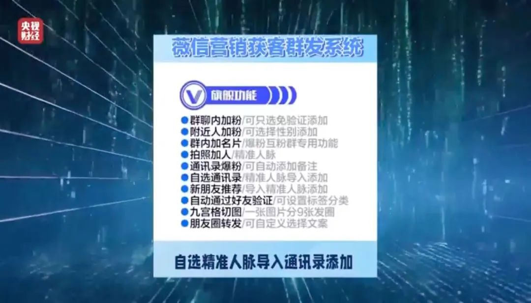 曝光个人信息“黑洞”！有平台号称一天处理100亿条数据