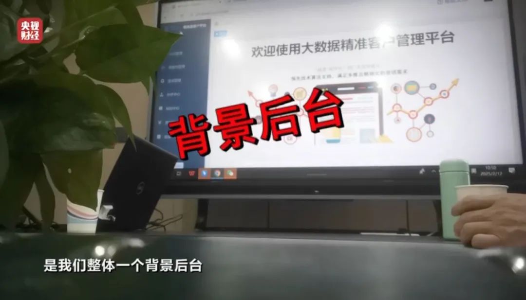 曝光个人信息“黑洞”！有平台号称一天处理100亿条数据