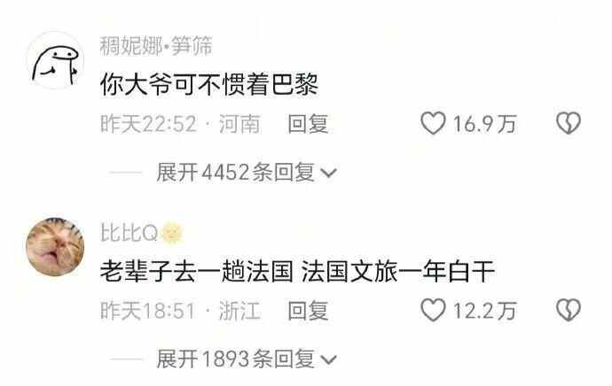 大爷回应拍“素颜巴黎”走红:现拍现发,不会美颜,不会加滤镜