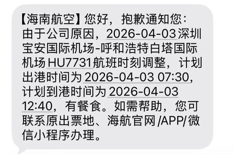 大学生把海航告了:提前起飞10分钟,提出免费退改签机票被拒 大学生把海航告了:提前起飞10分钟,提出免费退改签机票被拒