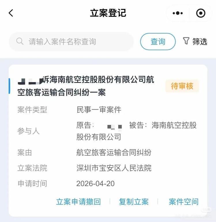 大学生把海航告了:提前起飞10分钟,提出免费退改签机票被拒 大学生把海航告了:提前起飞10分钟,提出免费退改签机票被拒