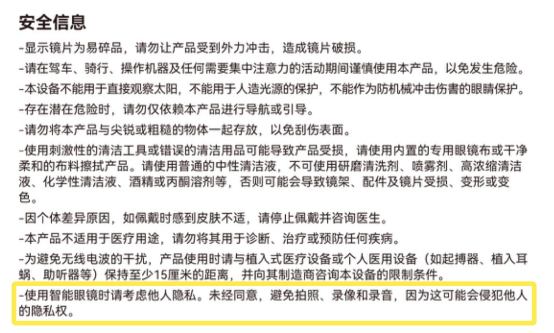 智能眼镜成了偷拍空姐的“神器”?记者调查:贴膜可无感拍摄,公共场所隐私谁来保护? 智能眼镜成了偷拍空姐的“神器”?记者调查:贴膜可无感拍摄,公共场所隐私谁来保护?