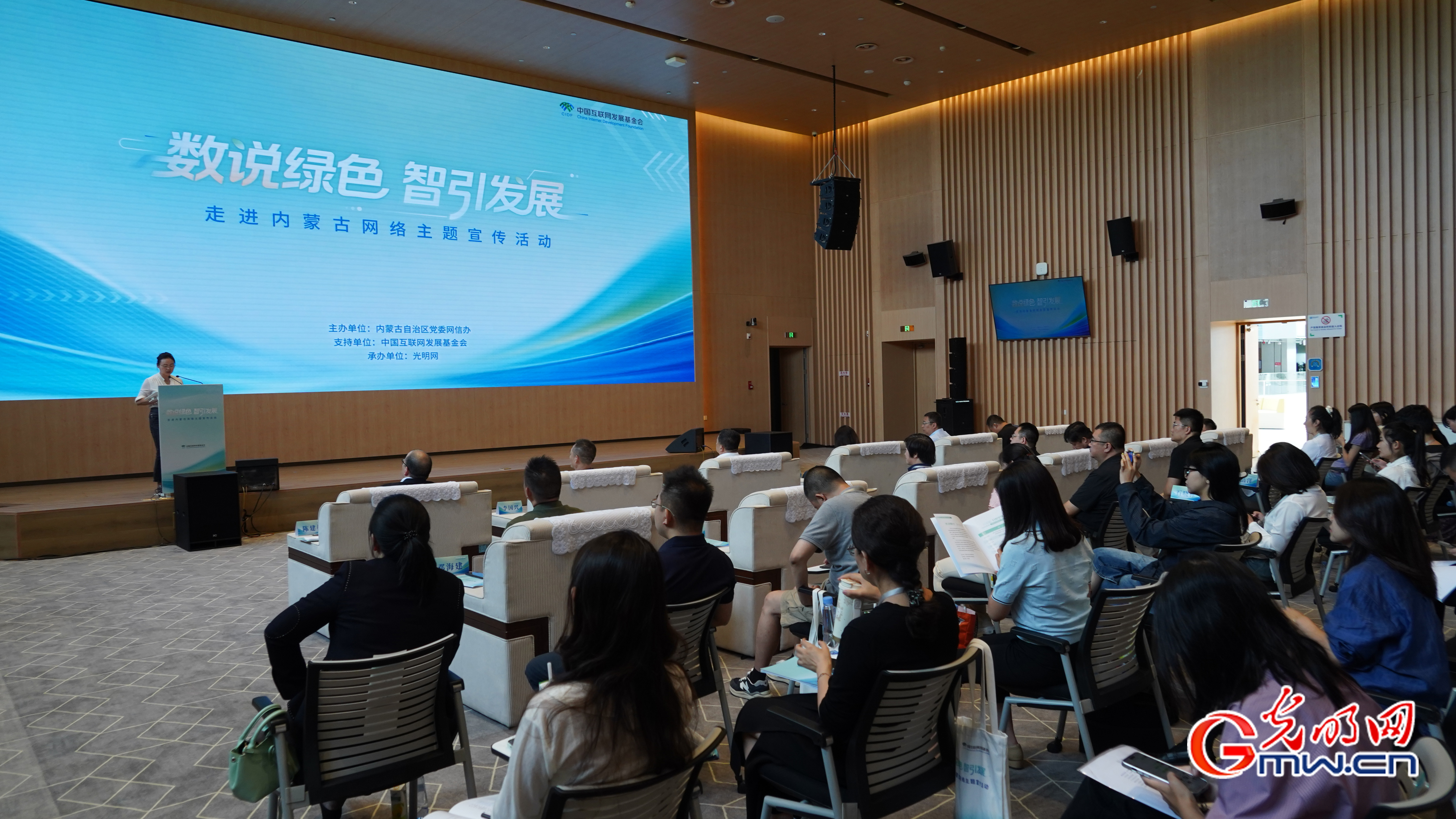 “数说绿色 智引发展”走进内蒙古网络主题宣传活动在呼和浩特启动 “数说绿色 智引发展”走进内蒙古网络主题宣传活动在呼和浩特启动