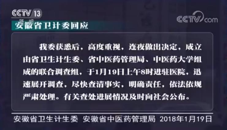 两家医院相继被指骗医保 医保，怎样才能骗不了？