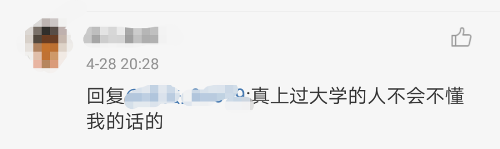 女生读研的后果是输掉整个人生？网友为这事吵翻