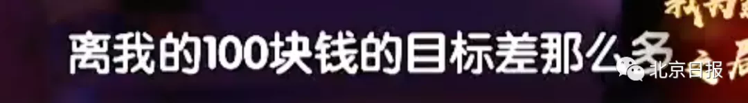 北京一处级干部当外卖小哥，12小时仅赚41元：“我觉得很委屈”