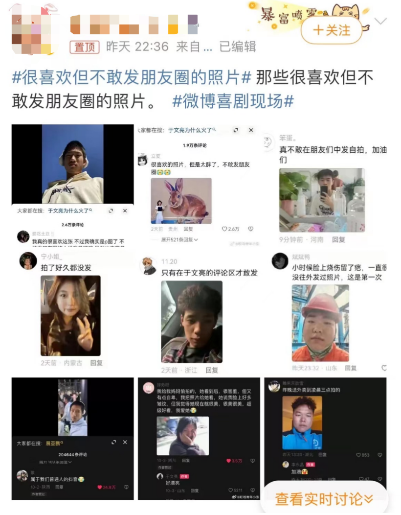 看丹观察丨十天涨粉百万!粗糙而真实的“普通人”于文亮为何突然火了?