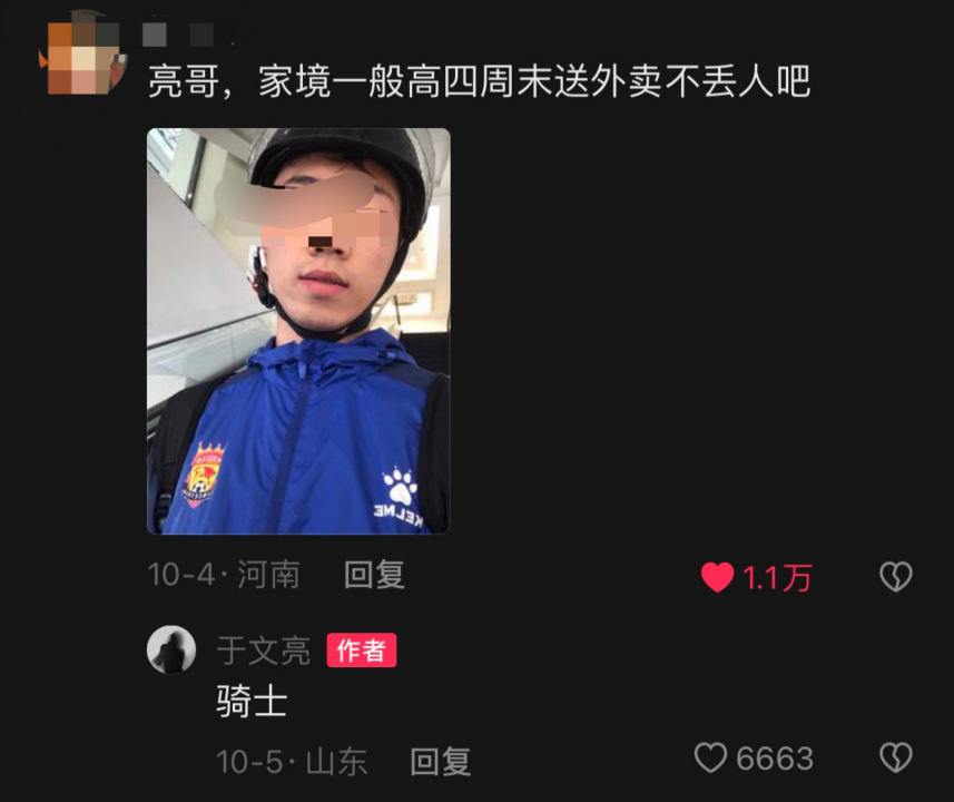 看丹观察丨十天涨粉百万!粗糙而真实的“普通人”于文亮为何突然火了?