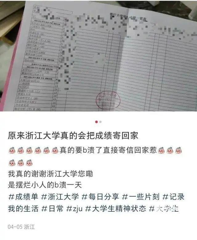 多所高校把学生成绩单寄给家长引发热议 如何兼顾大学生独立自主与家校共育？