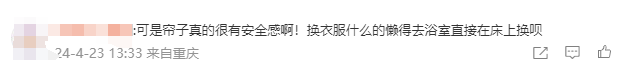 热搜第一！多地高校禁止学生挂床帘，网友吵翻……