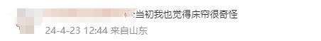 热搜第一！多地高校禁止学生挂床帘，网友吵翻……