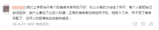 热搜第一！多地高校禁止学生挂床帘，网友吵翻……